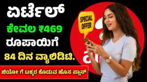 Airtel New Recharge plan