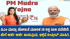 Mudra loan application 2026